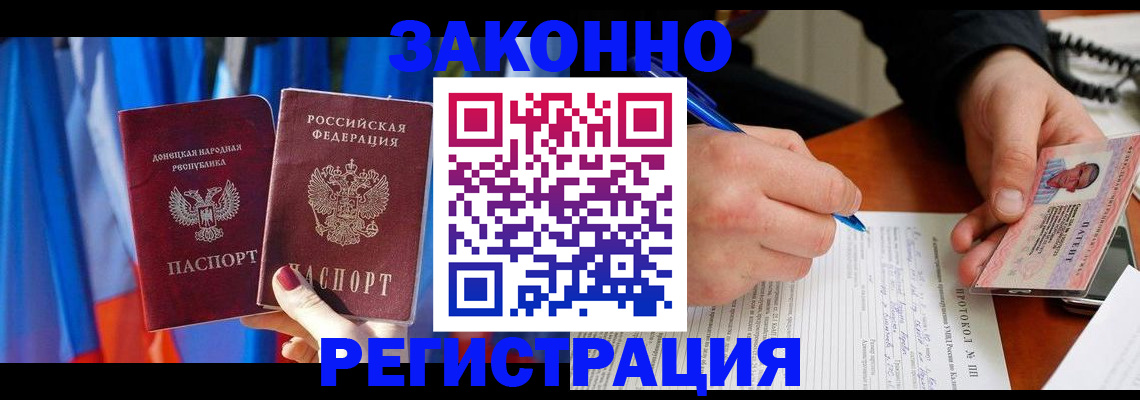 прописка штамп в Губкинском