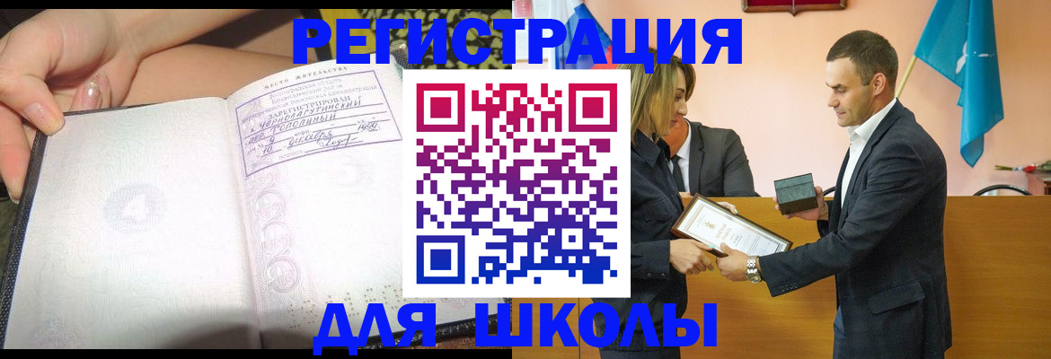 временная регистрация в Губкинском