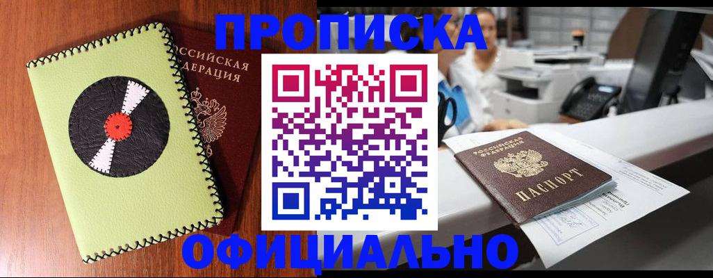 временная регистрация законно в Губкинском