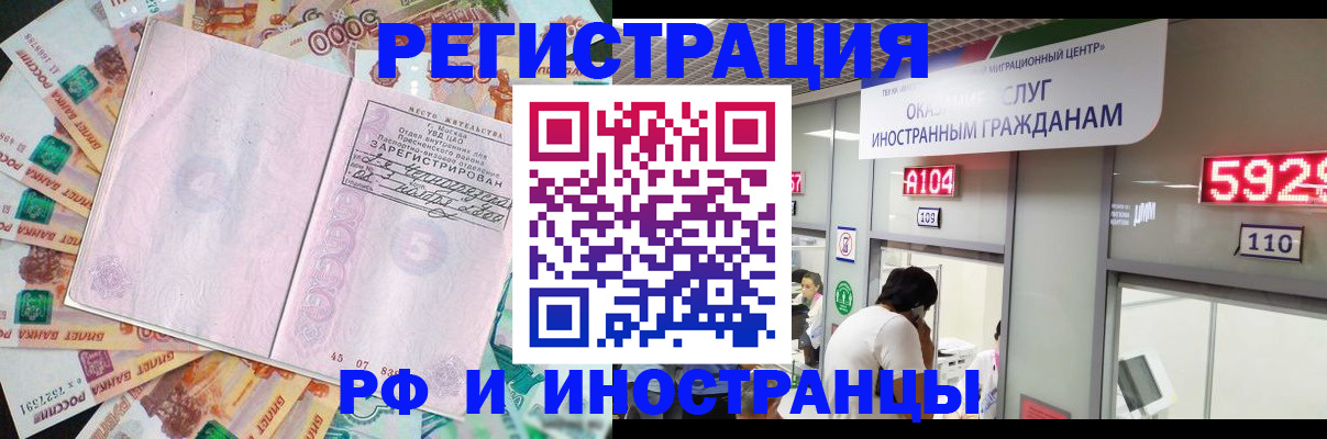 прописка для школы в Губкинском