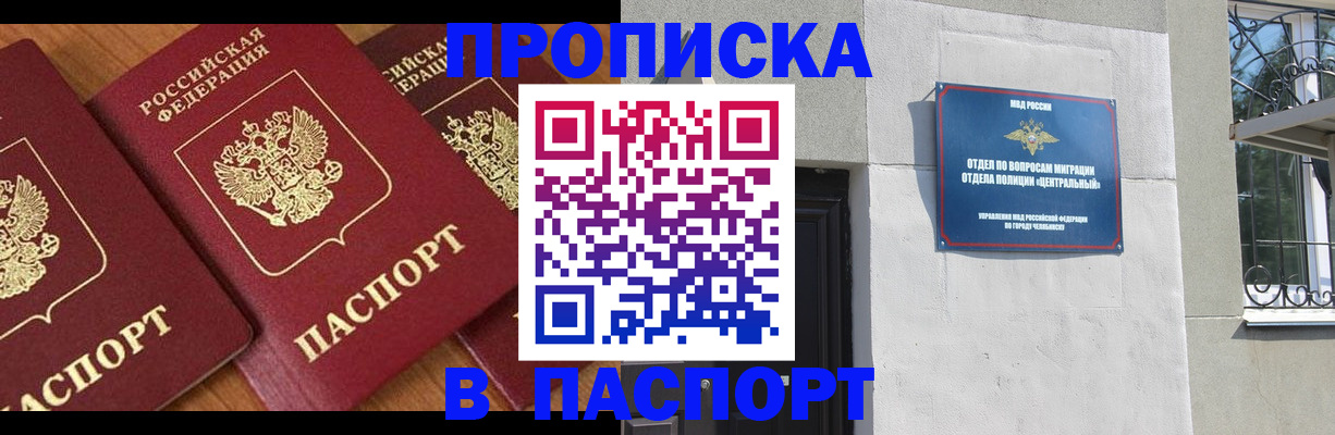 прописка от собственника в Губкинском