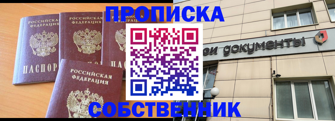 временная регистрация надежно в Губкинском